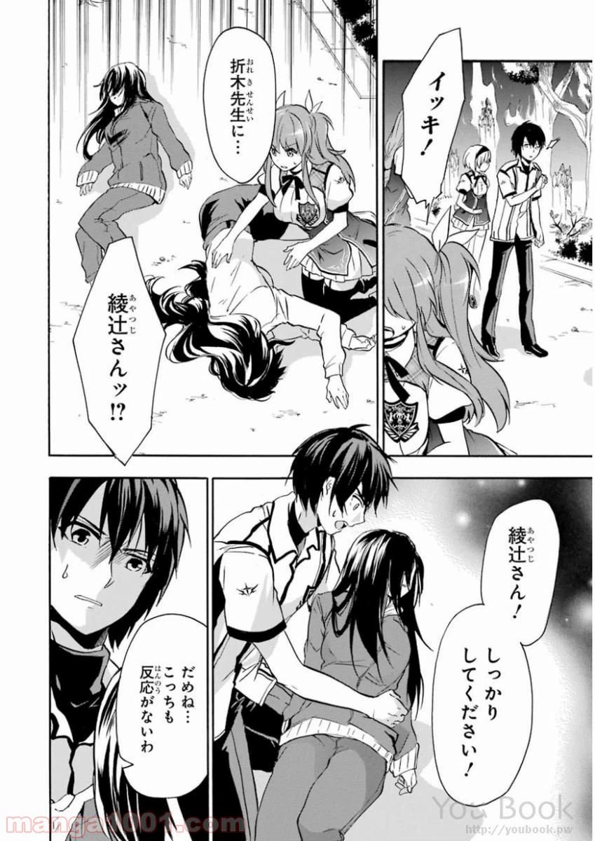 ページ 4 — 第39話