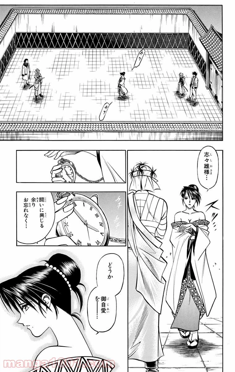 ページ 15 — 第136話