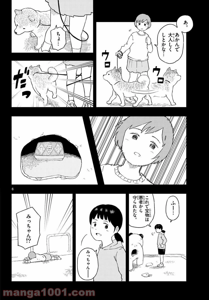ページ 6 — 第18話