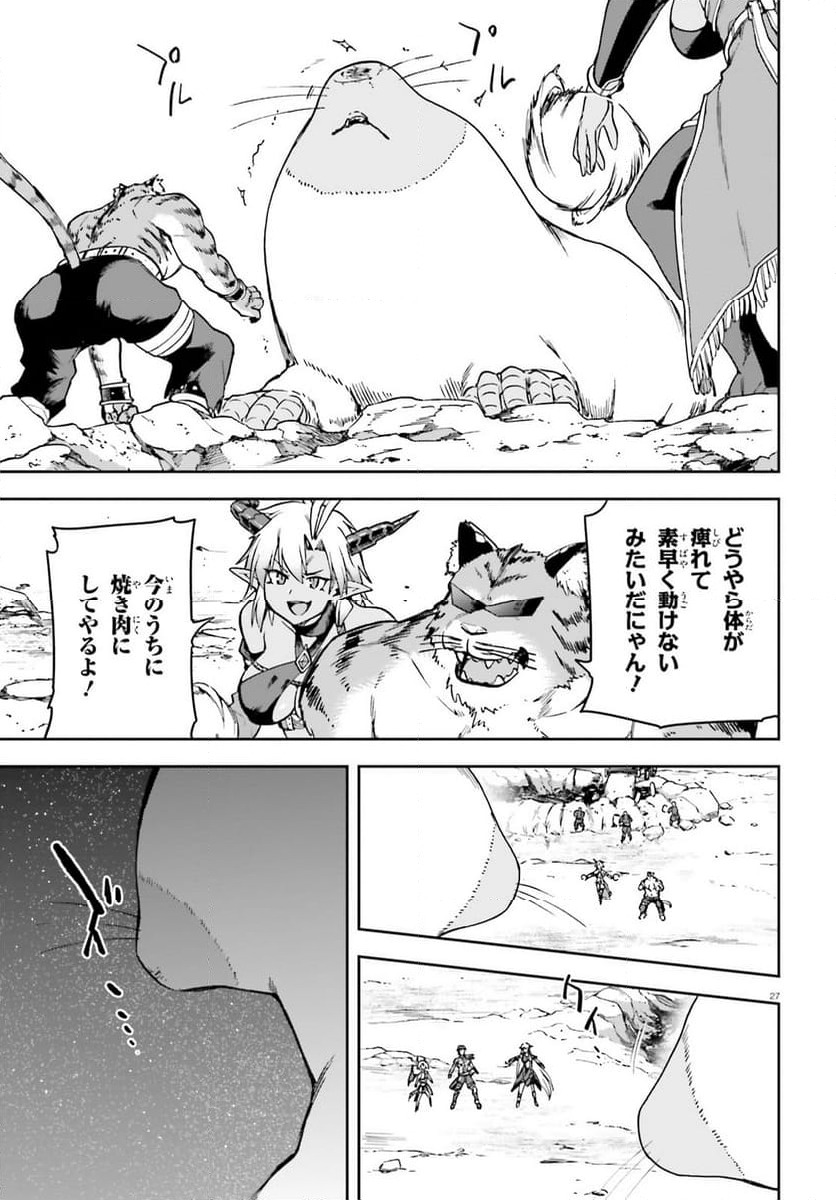 ページ 27 — 第62話