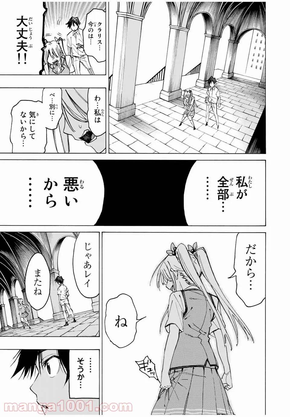 ページ 15 — 第28話