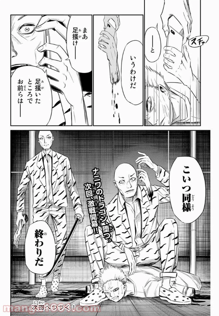 ページ 14 — 第12話