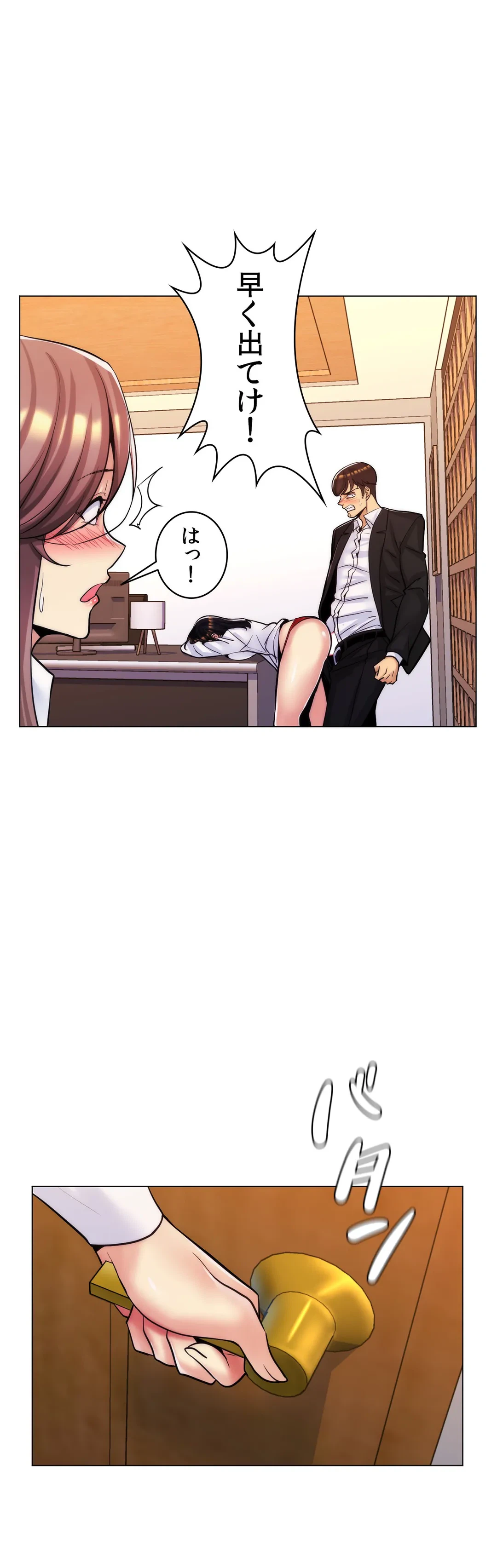 ページ 25 — 第23話