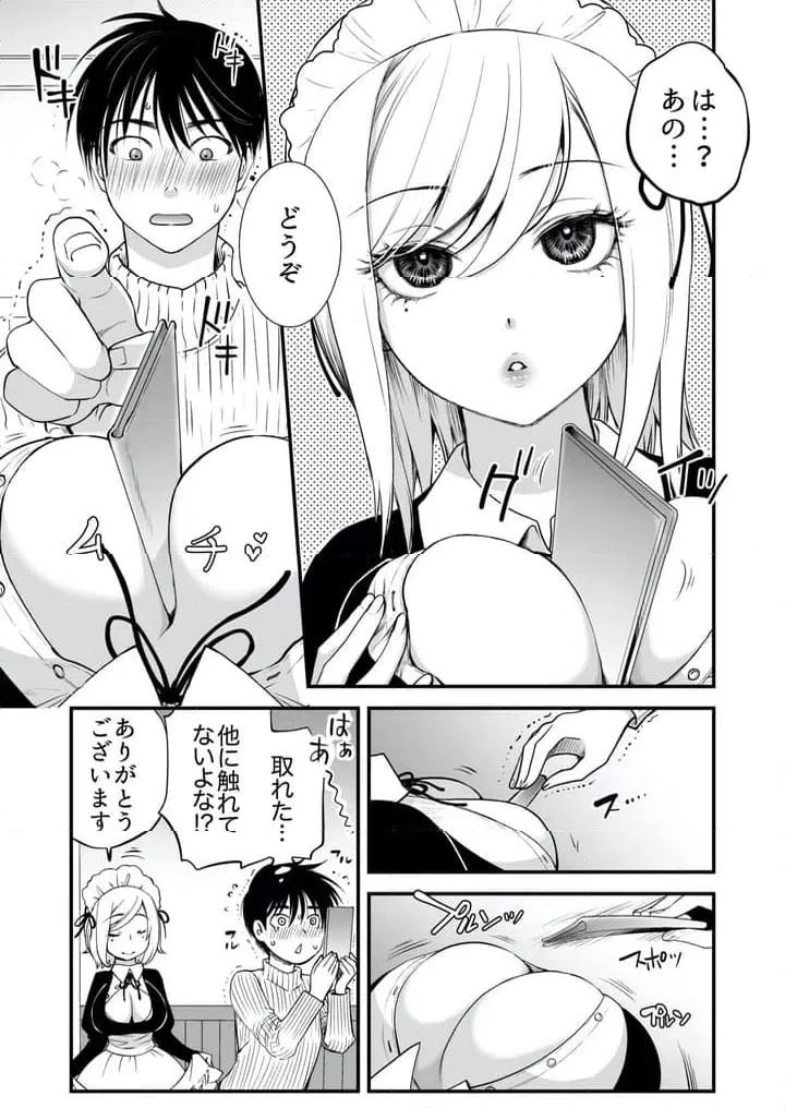 ページ 6 — 第1話