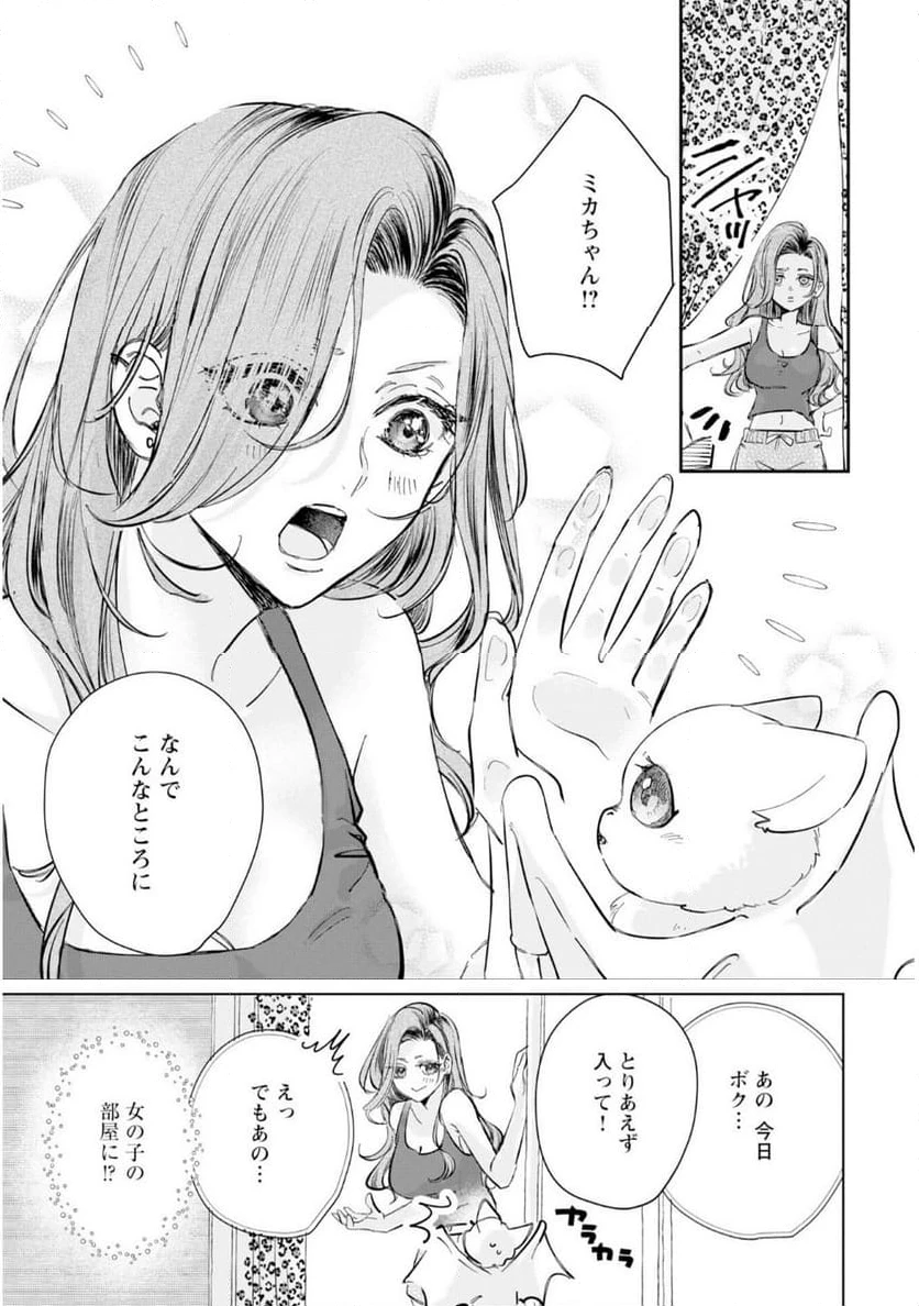 ページ 19 — 第3話