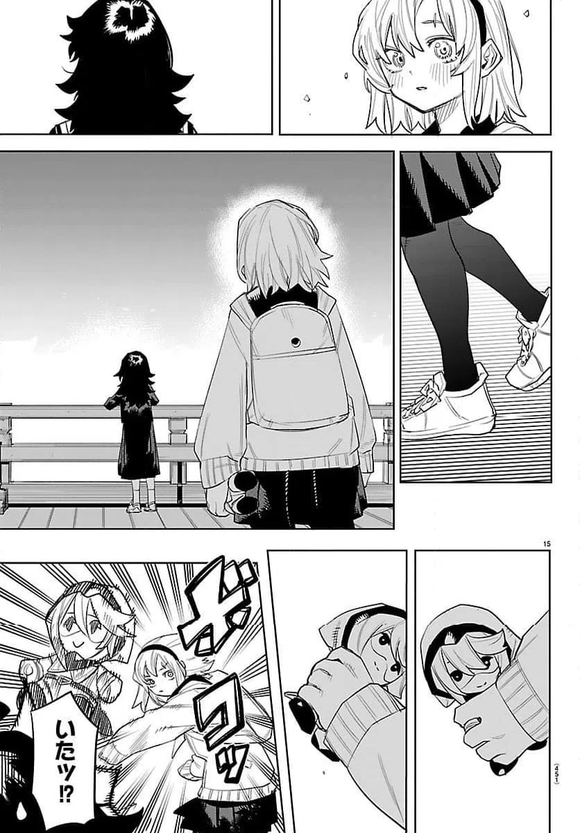 ページ 15 — 第290話