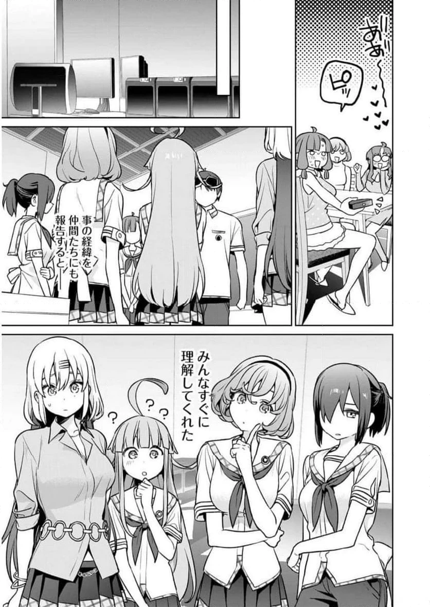 ページ 17 — 第23話