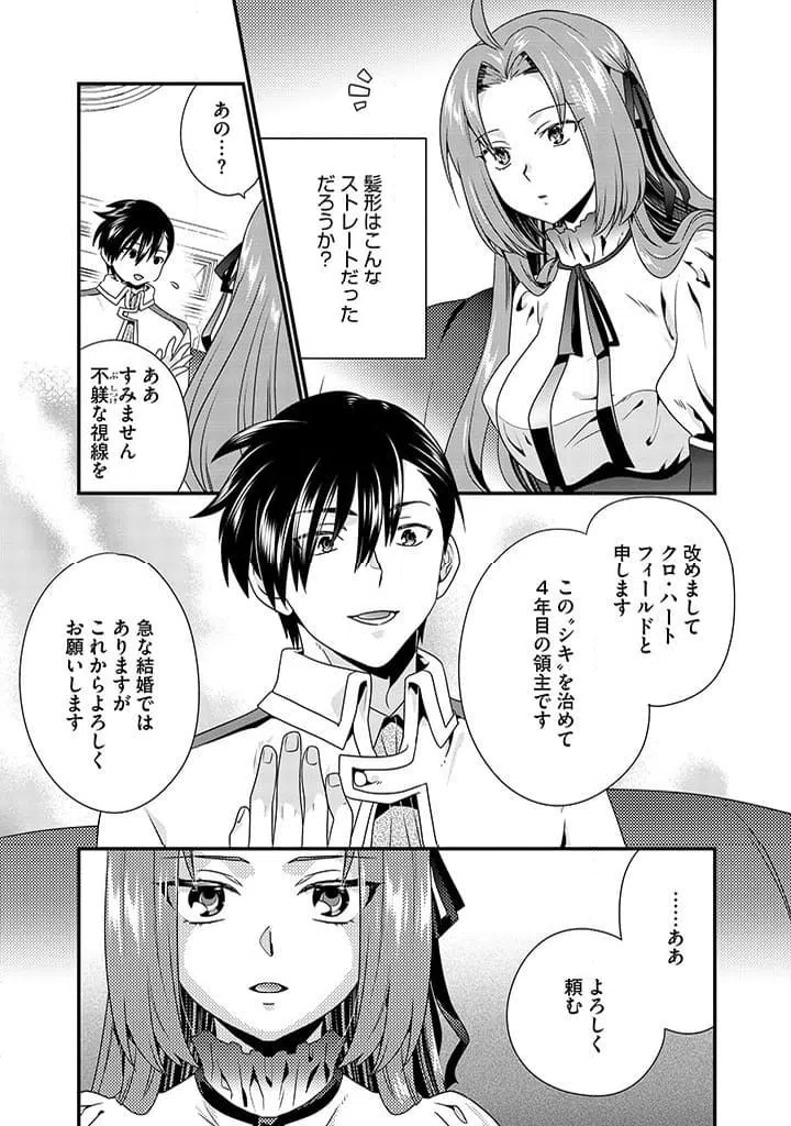 ページ 19 — 第1話