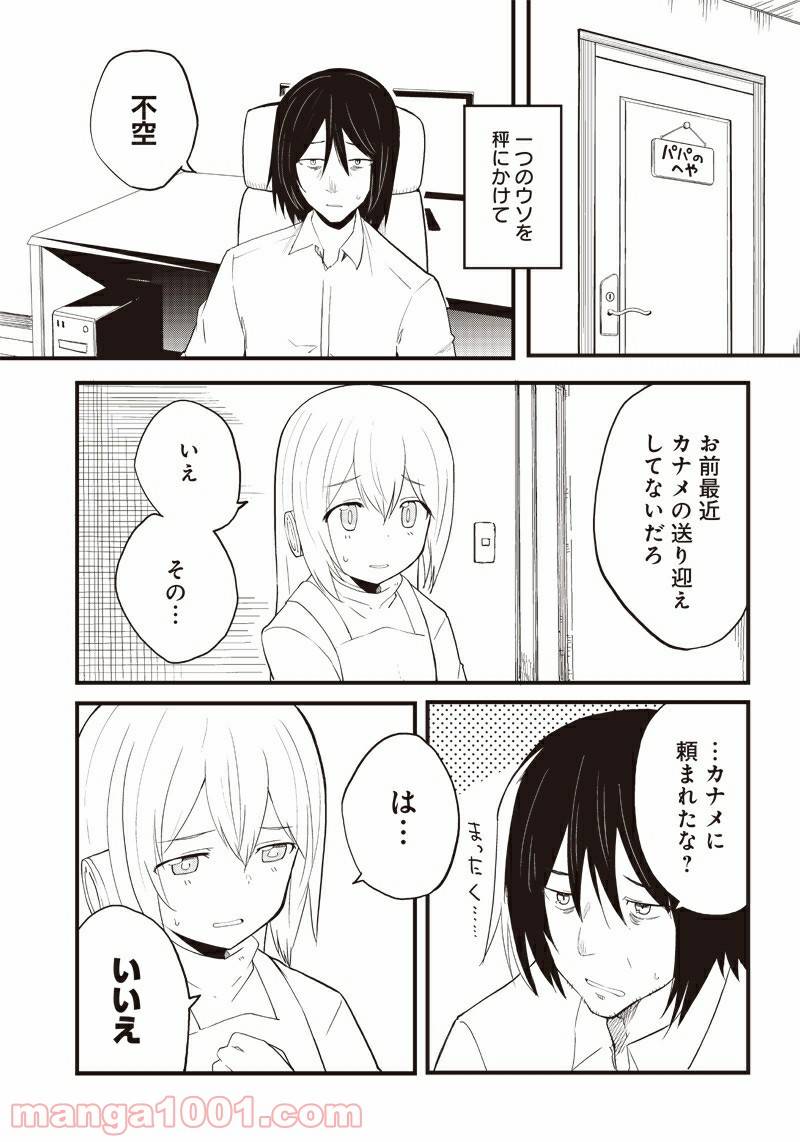 ページ 15 — 第15話