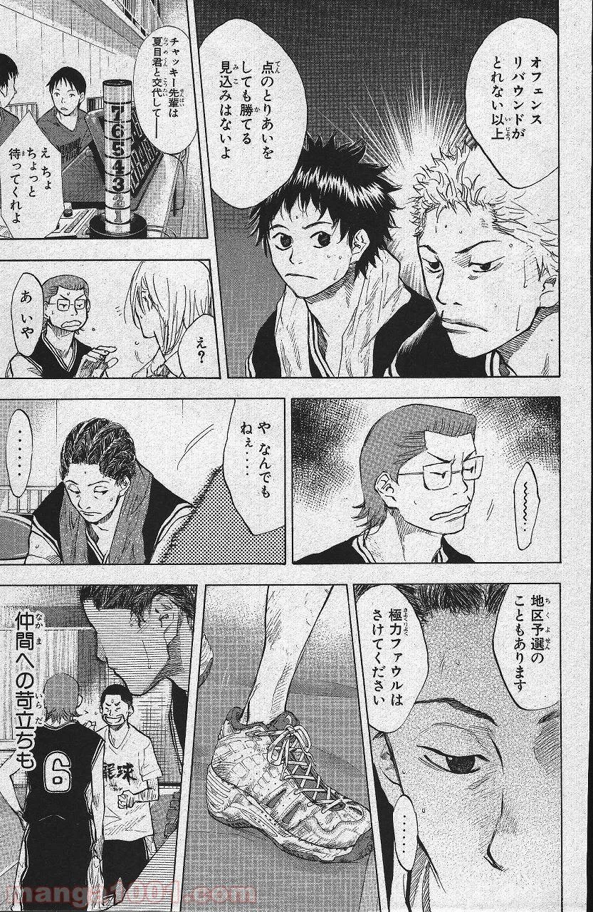 ページ 31 — 第120話