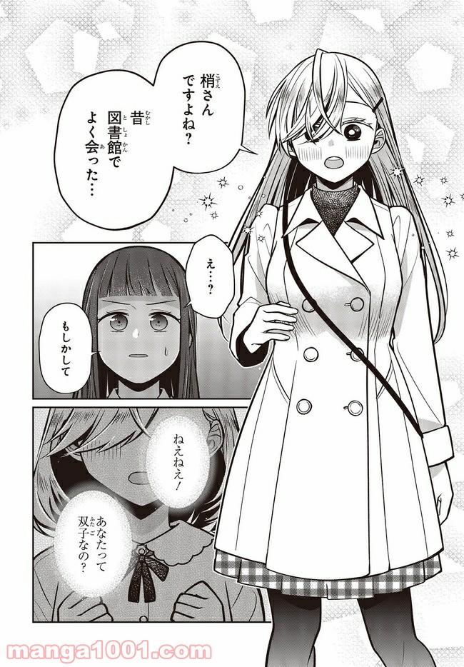 ページ 3 — 第5.2話