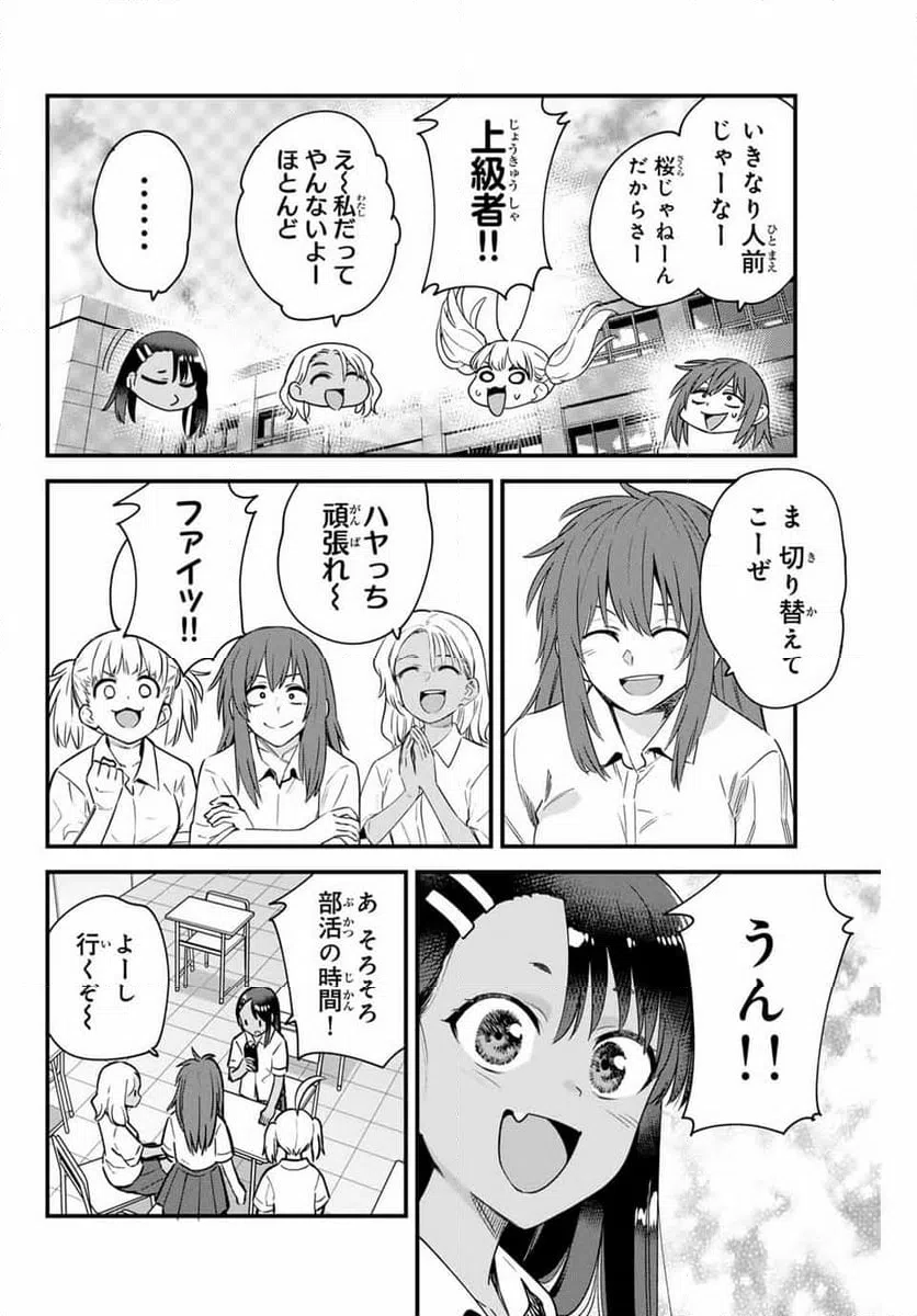 ページ 12 — 第146話