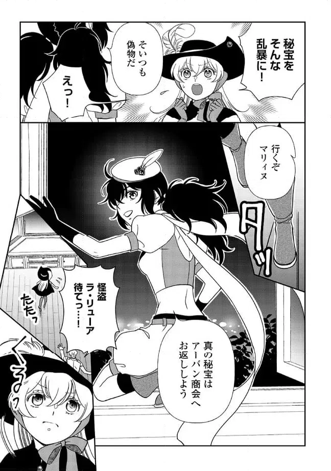 ページ 7 — 第86話