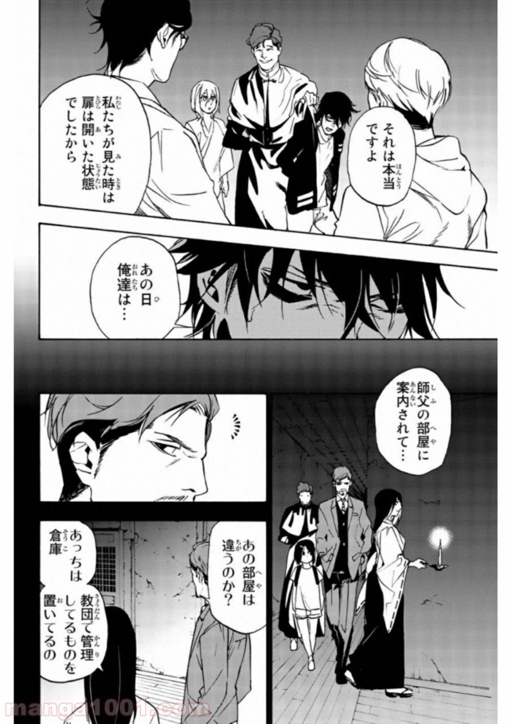 ページ 12 — 第24話