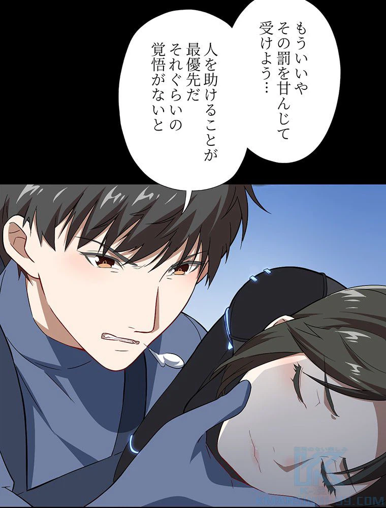 ページ 14 — 第38話