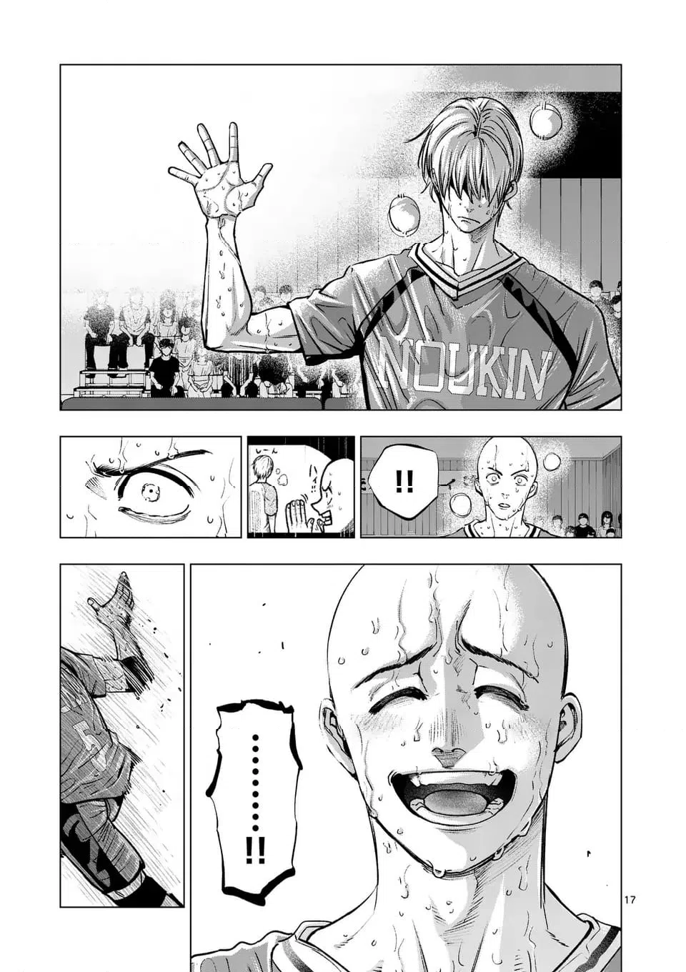ページ 17 — 第281話