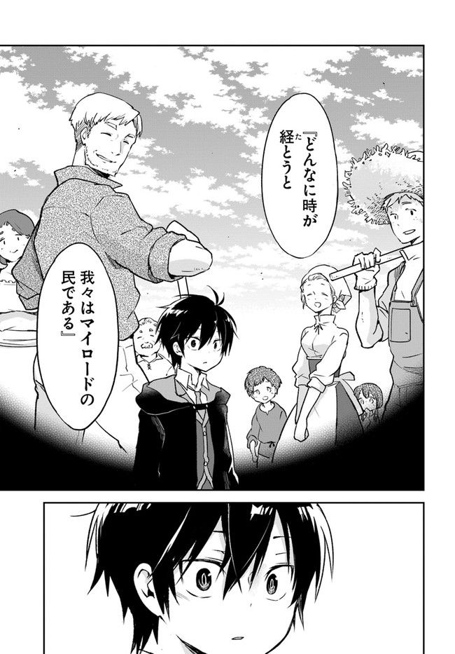 ページ 27 — 第23話