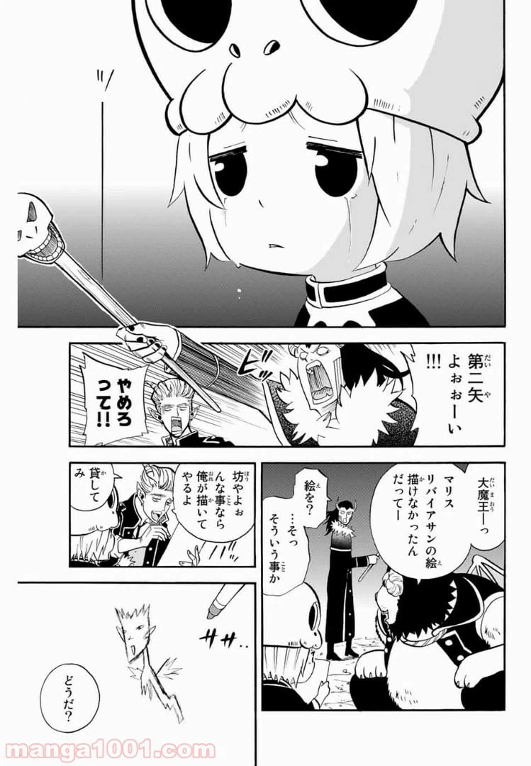 ページ 5 — 第33話