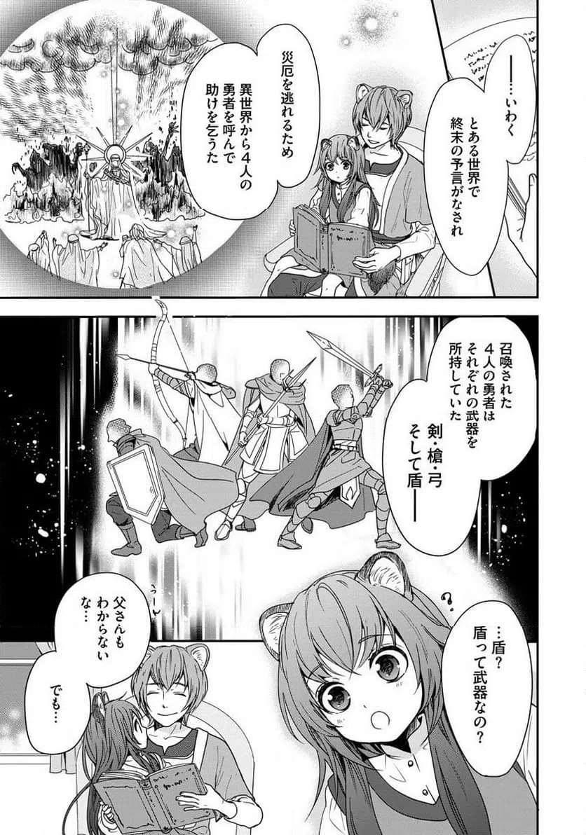 ページ 9 — 第1話