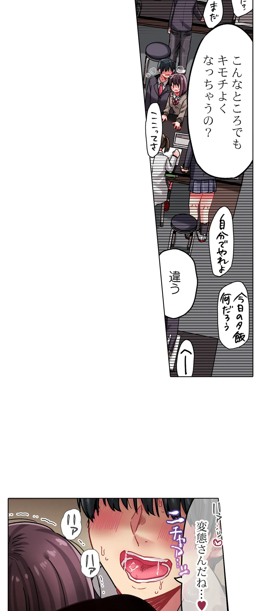 ページ 13 — 第23話