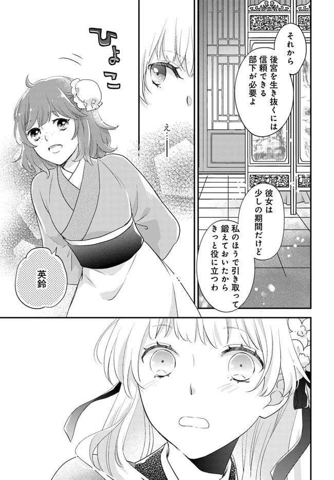 ページ 5 — 第12.3話