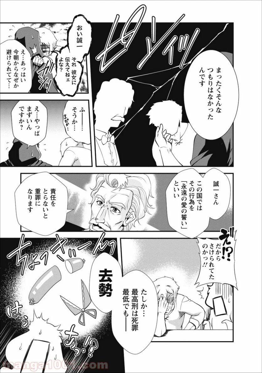 ページ 17 — 第14話