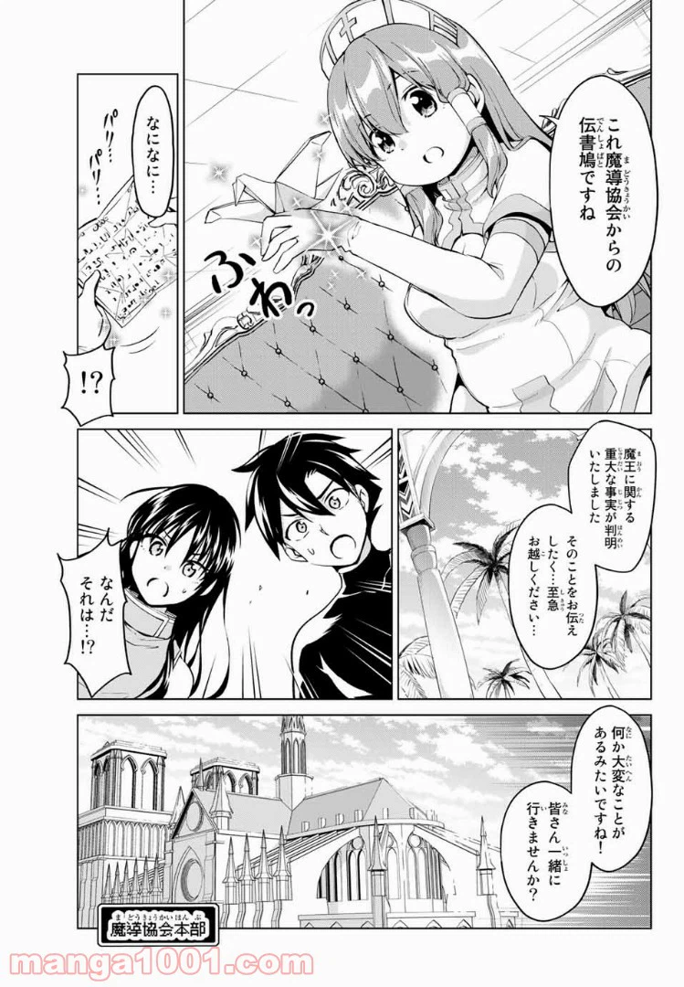 ページ 9 — 第18話