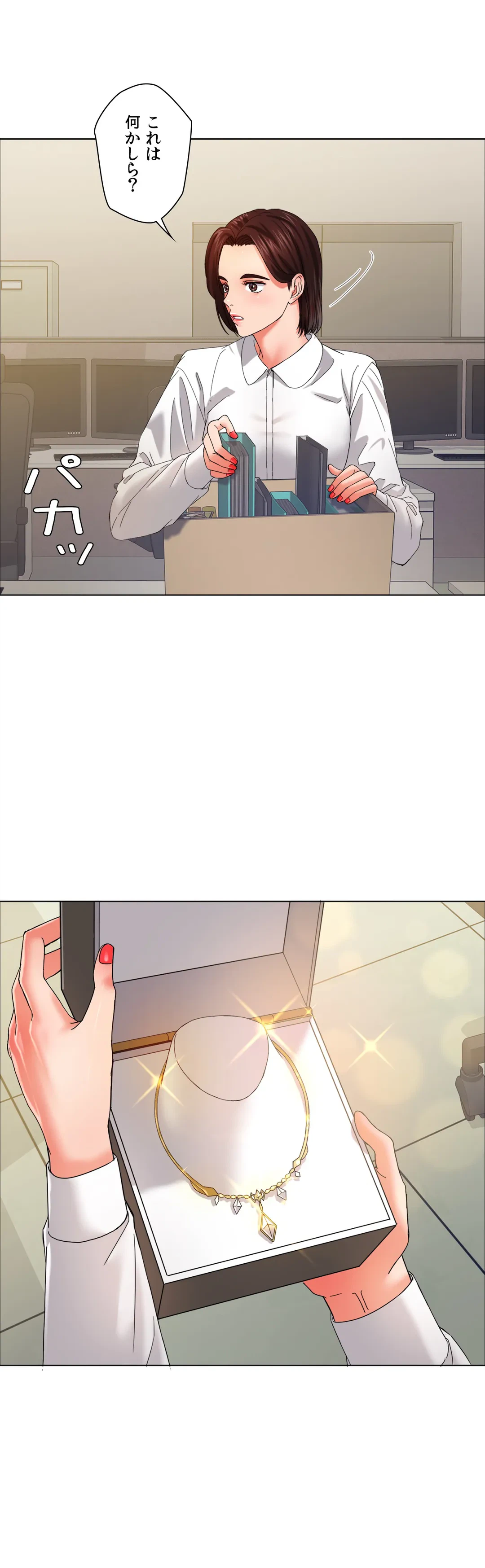 ページ 16 — 第32話