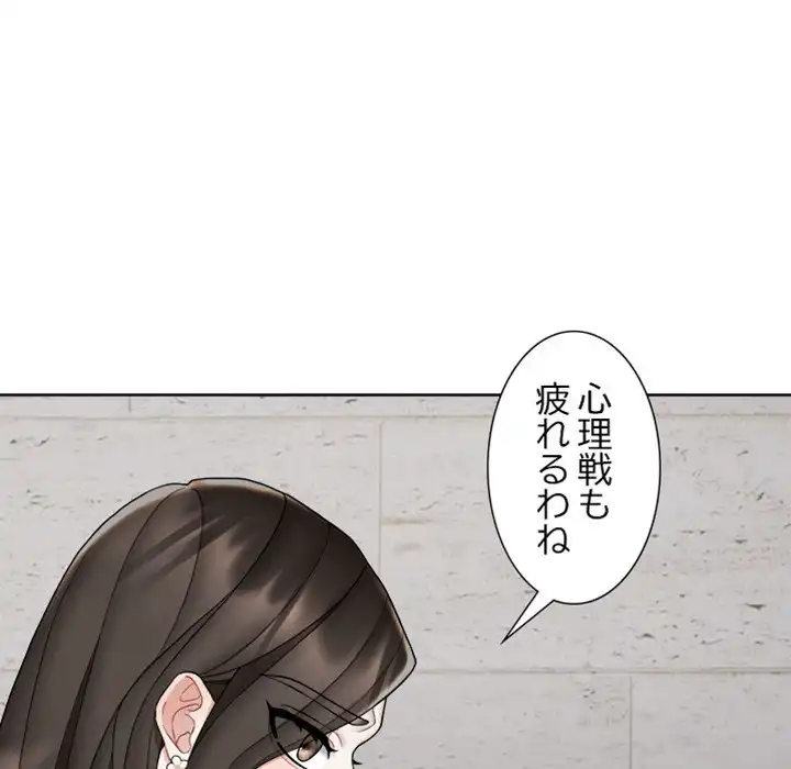 ページ 23 — 第7話