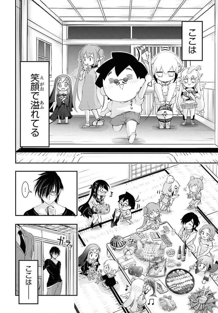 ページ 26 — 第21話