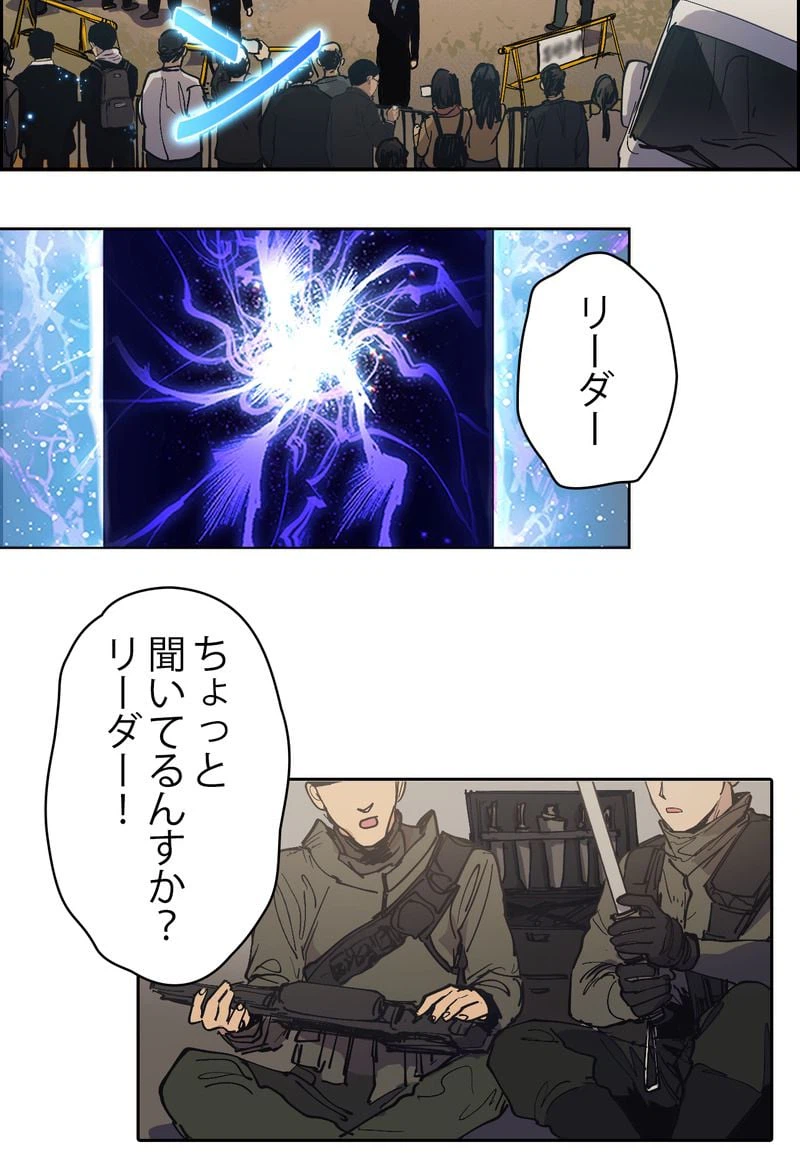 ページ 27 — 第2話