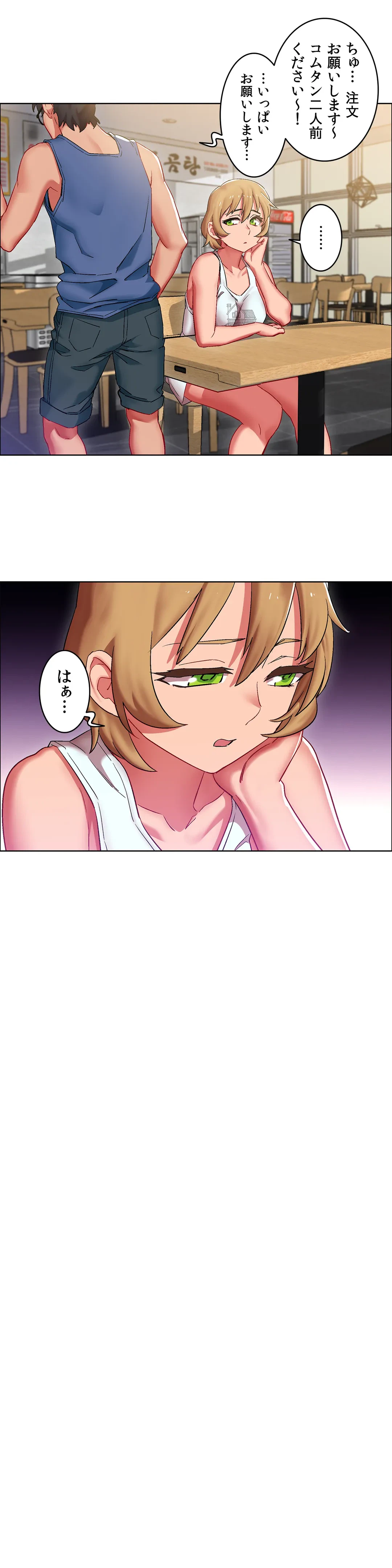 ページ 22 — 第16話