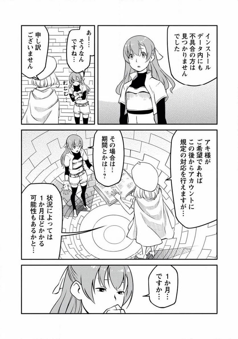 ページ 13 — 第4話