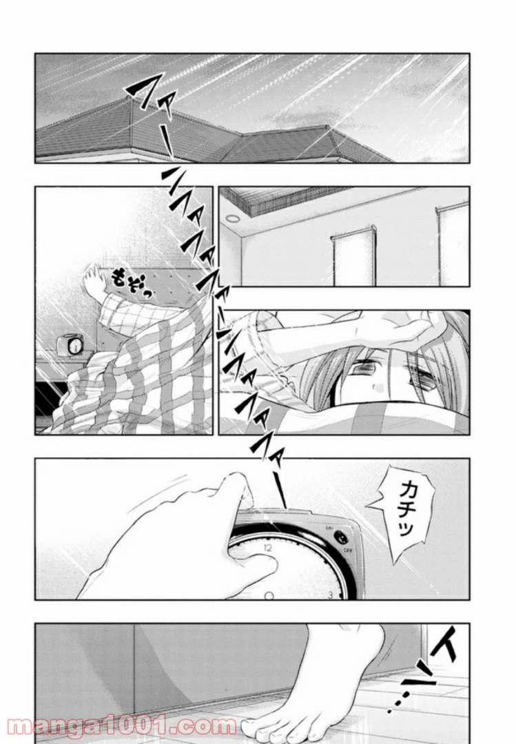 ページ 9 — 第26話
