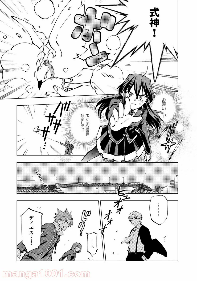 ページ 13 — 第28話