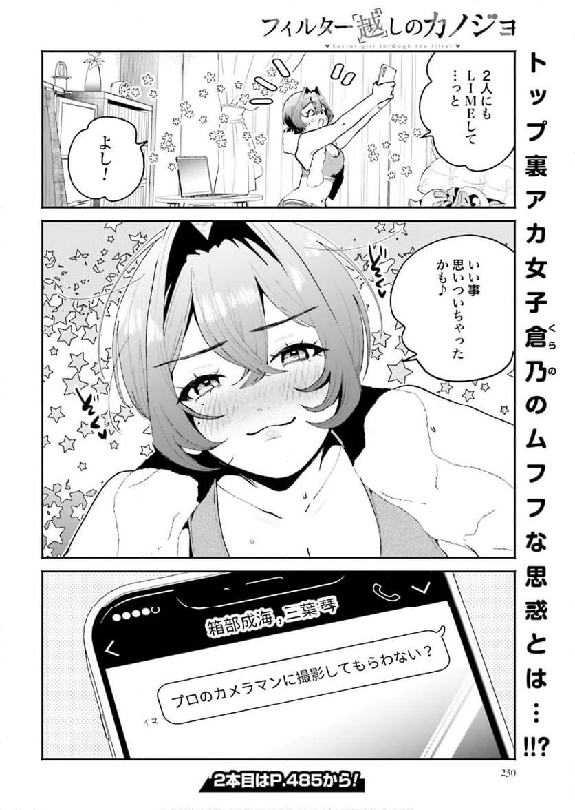 ページ 14 — 第56話