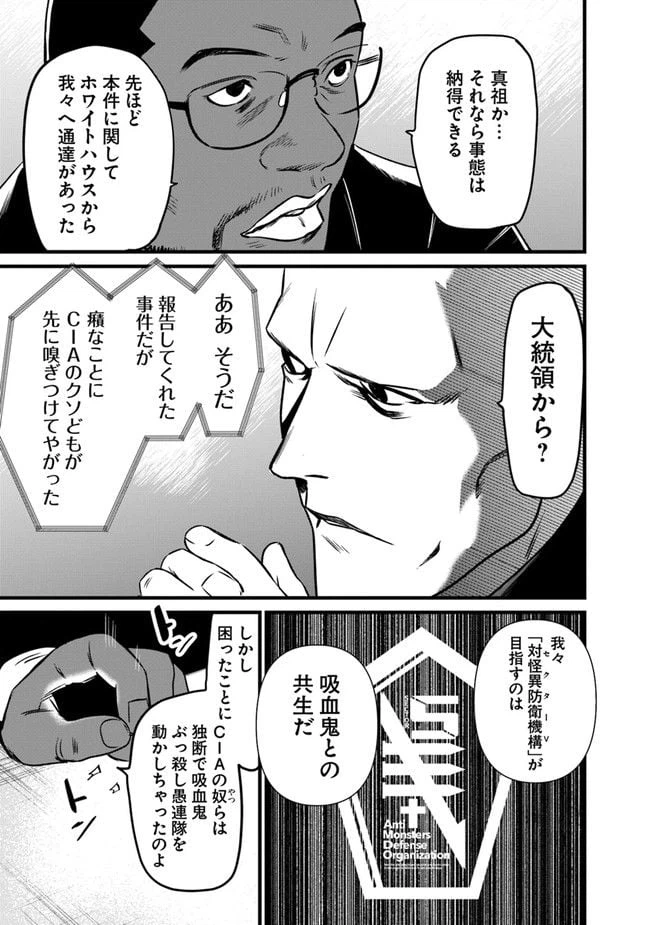 ページ 15 — 第10話