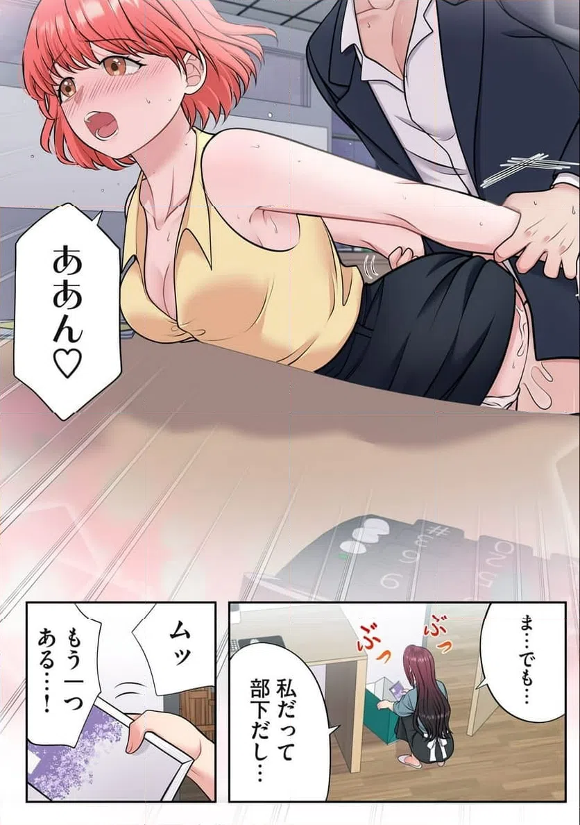 ページ 5 — 第7.1話