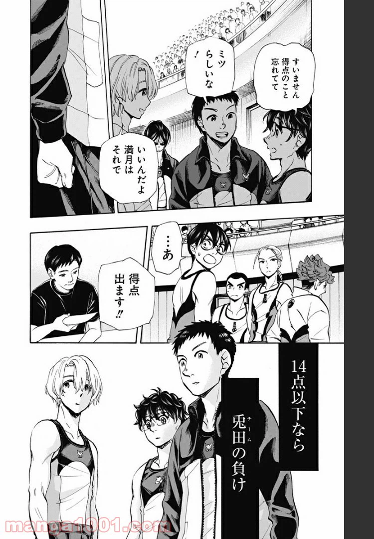 ページ 18 — 第47話