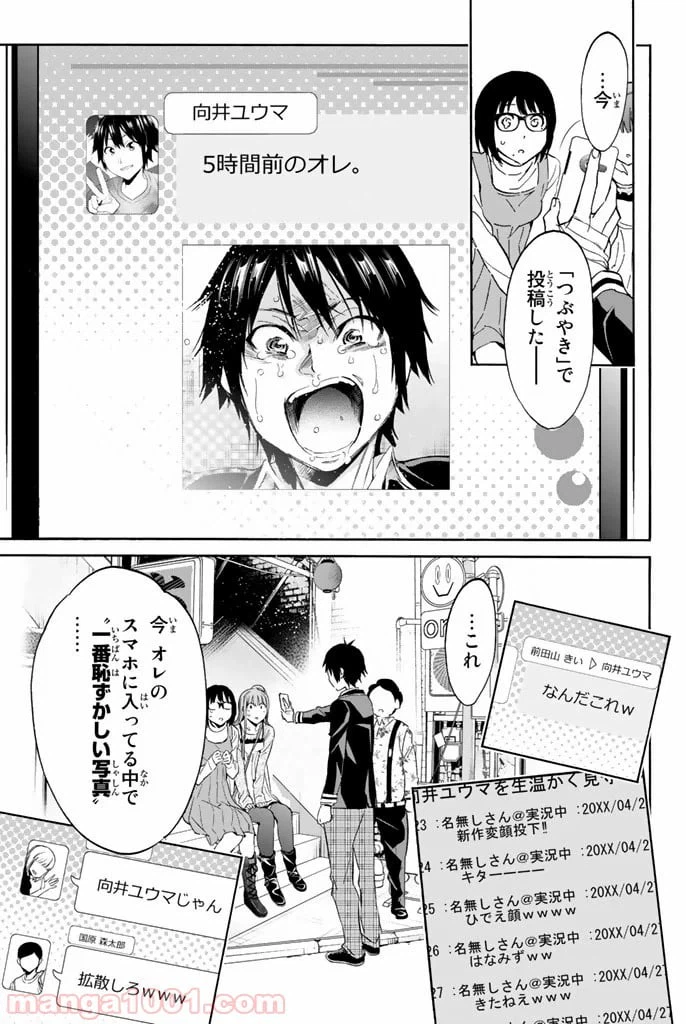 ページ 17 — 第17話