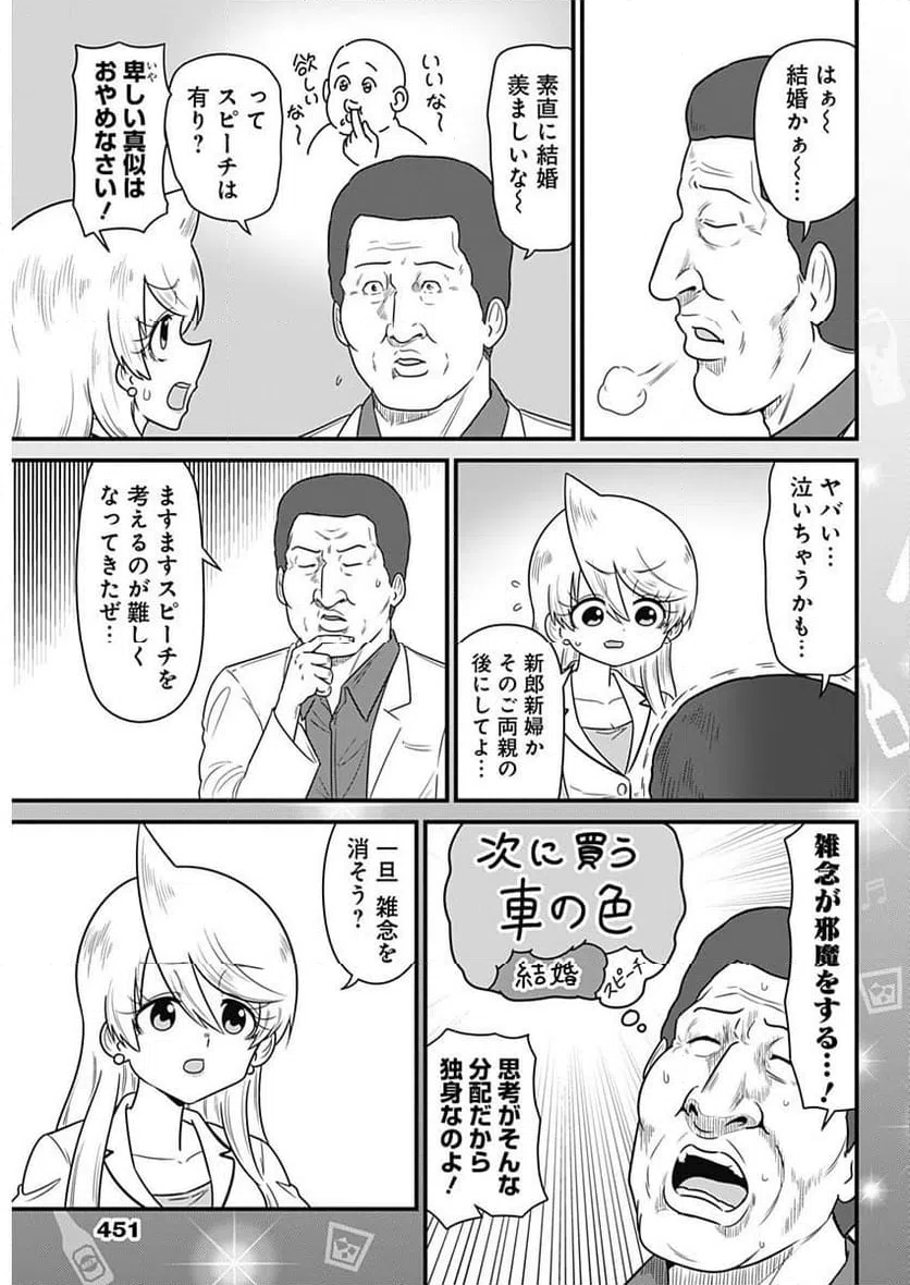 ページ 3 — 第303話