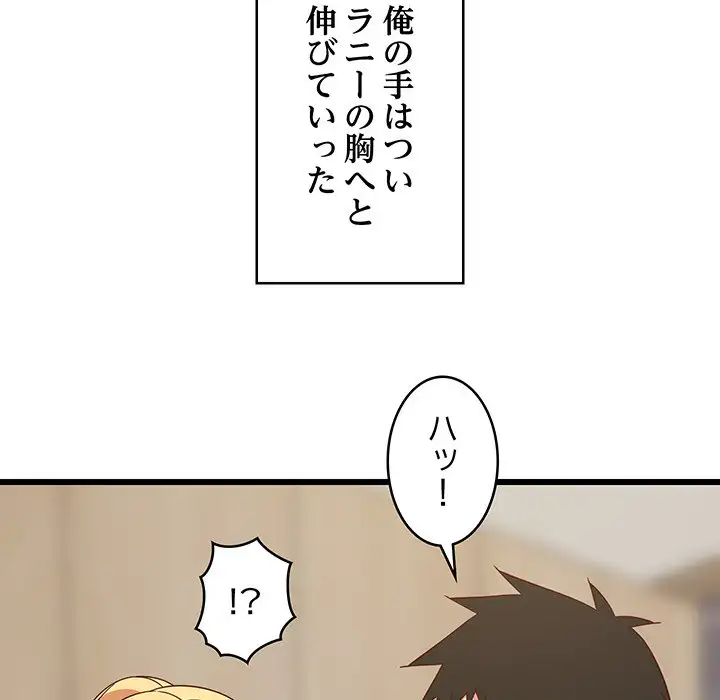 ページ 23 — 第18話
