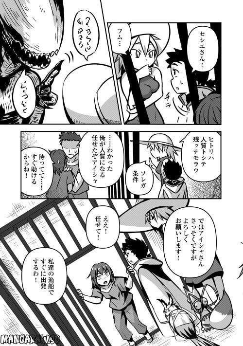 ページ 11 — 第2話