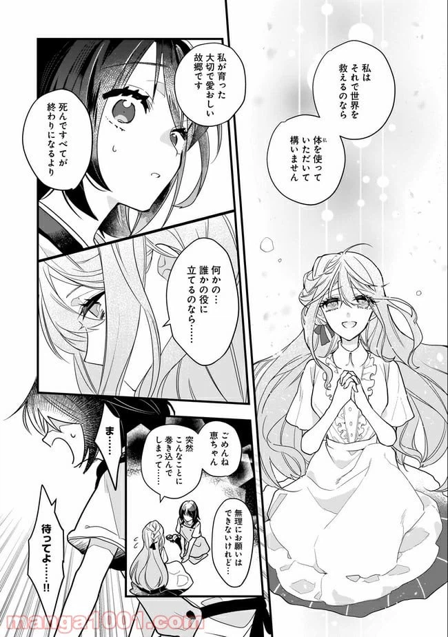 ページ 14 — 第1話