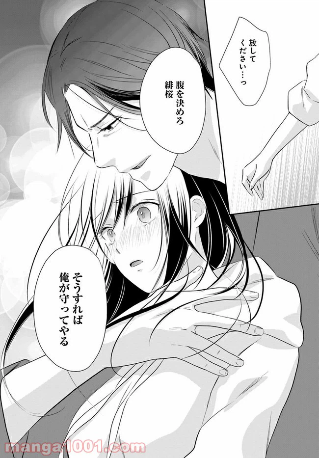 ページ 7 — 第3.3話