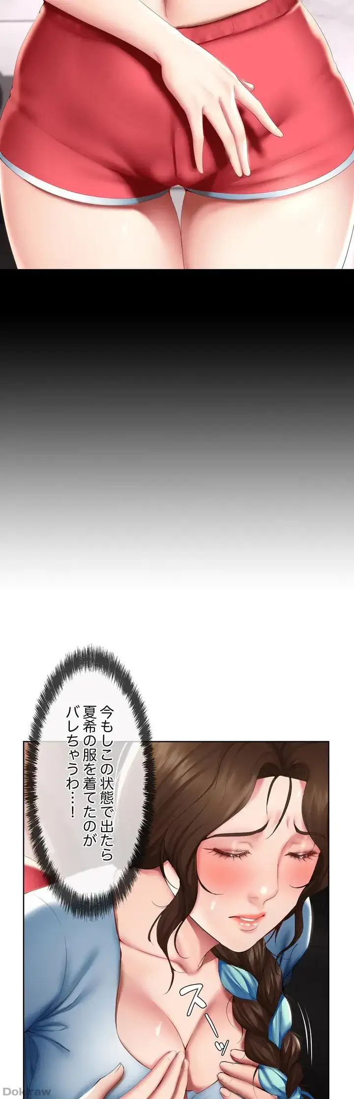 ページ 11 — 第54話