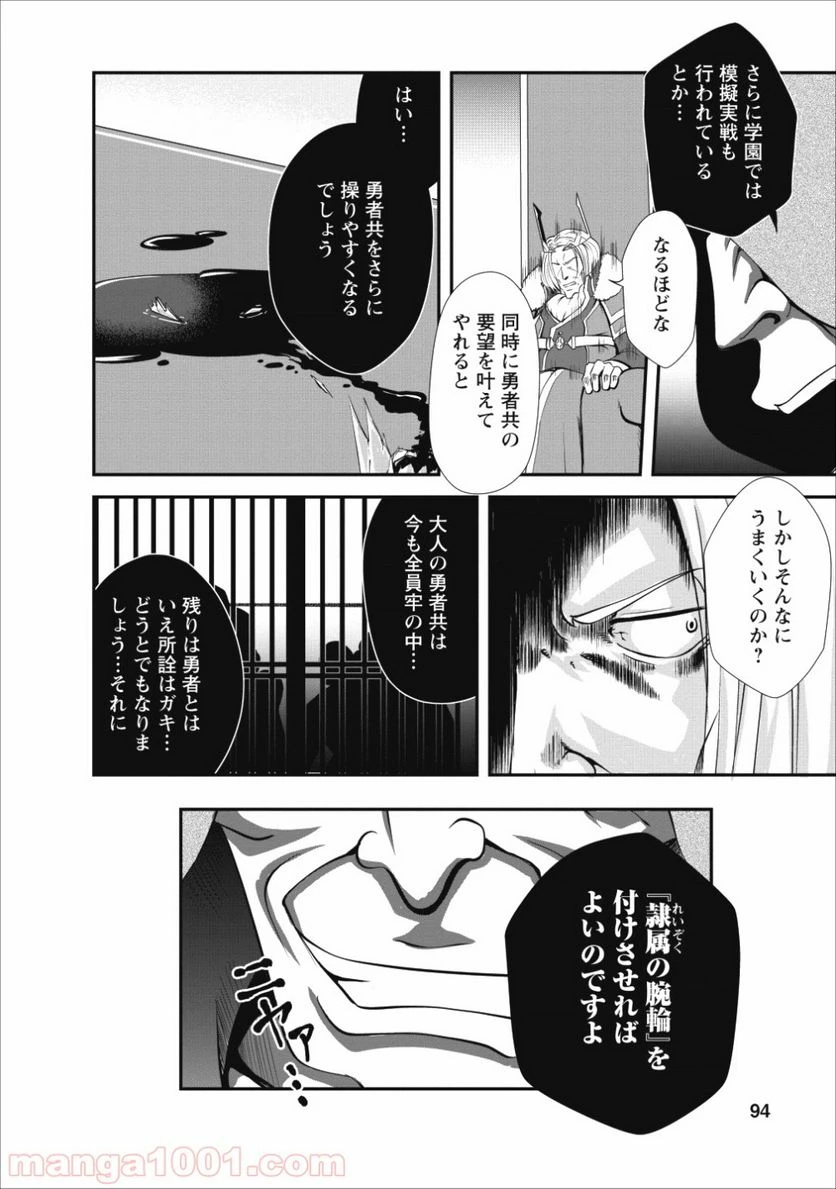 ページ 4 — 第14話