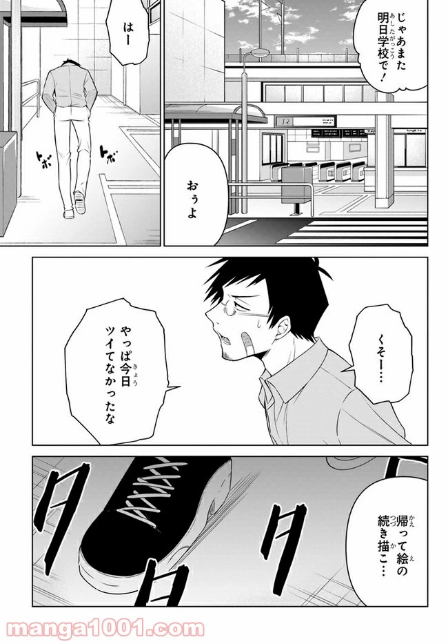 ページ 21 — 第13話
