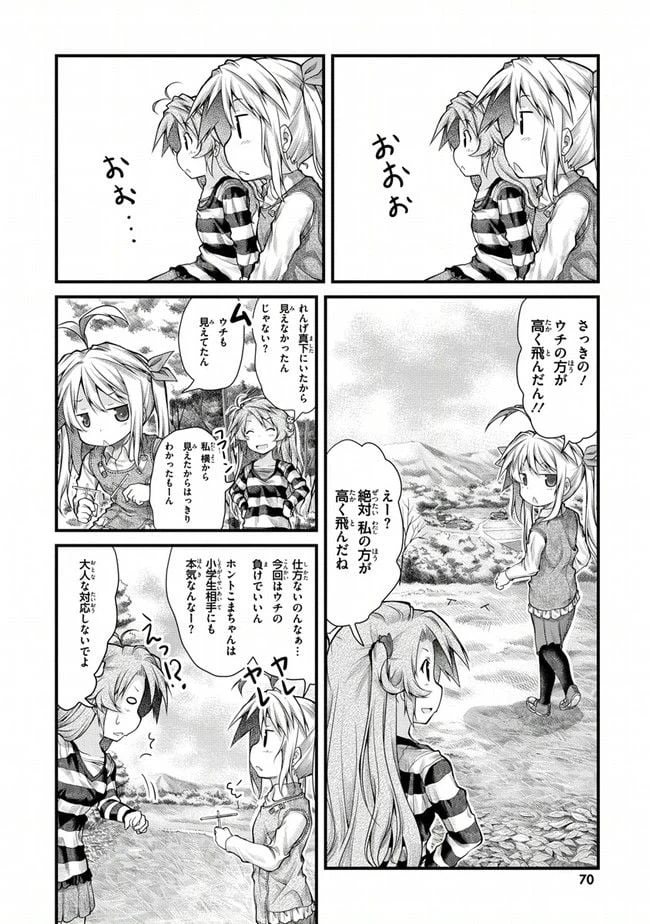 ページ 14 — 第21話