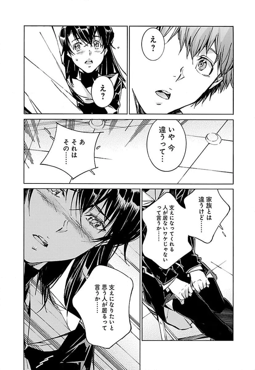 ページ 11 — 第87話